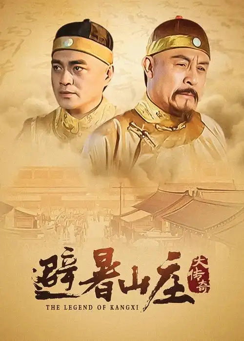 追风者 电视剧海报