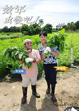 大江大河3 电视剧海报